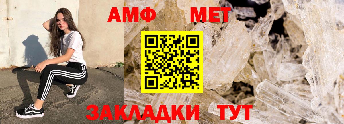 Славянск-на-Кубани  АМФ  Вход с VPN  Амфетамин Premium 