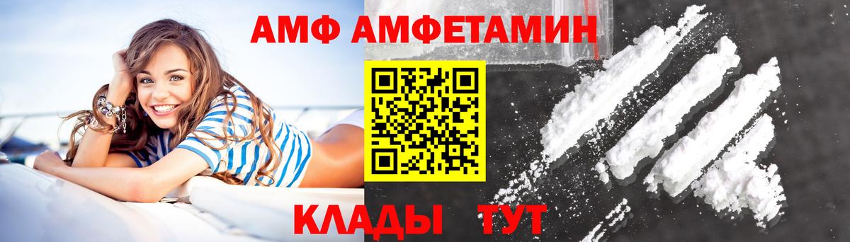 АМФ 97% Славянск-на-Кубани