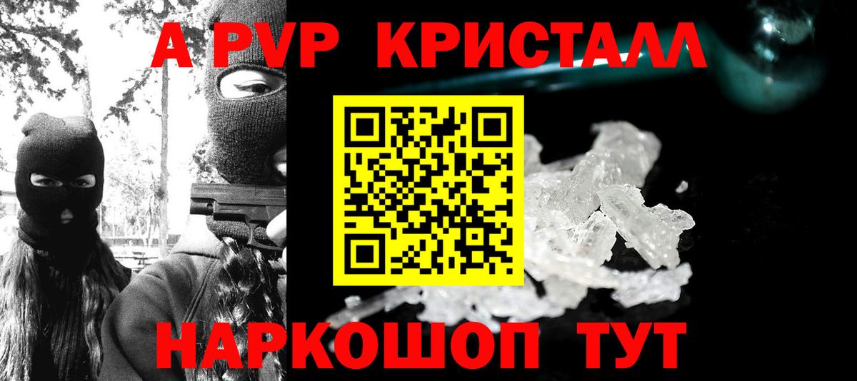 Alfa_PVP СК КРИС  Вход с VPN  A-PVP  закладки  APVP крисы CK  Alpha PVP Crystall  Славянск-на-Кубани 