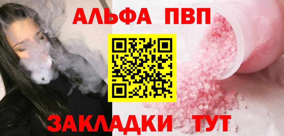 А ПВП Соль  Alpha PVP СК КРИС  Славянск-на-Кубани  Alpha-PVP крисы CK 