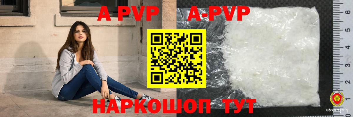 Alfa_PVP кристаллы Славянск-на-Кубани
