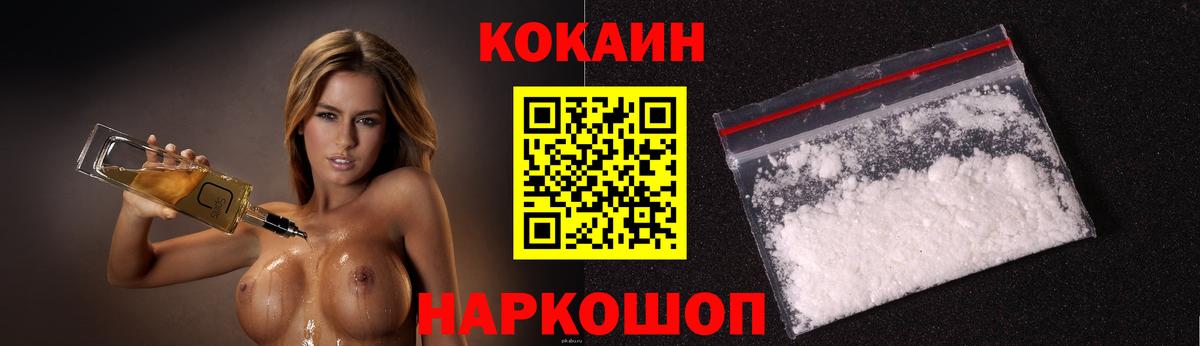Кокаин Перу  купить закладку  Славянск-на-Кубани  COCAIN Эквадор  Вход с VPN 