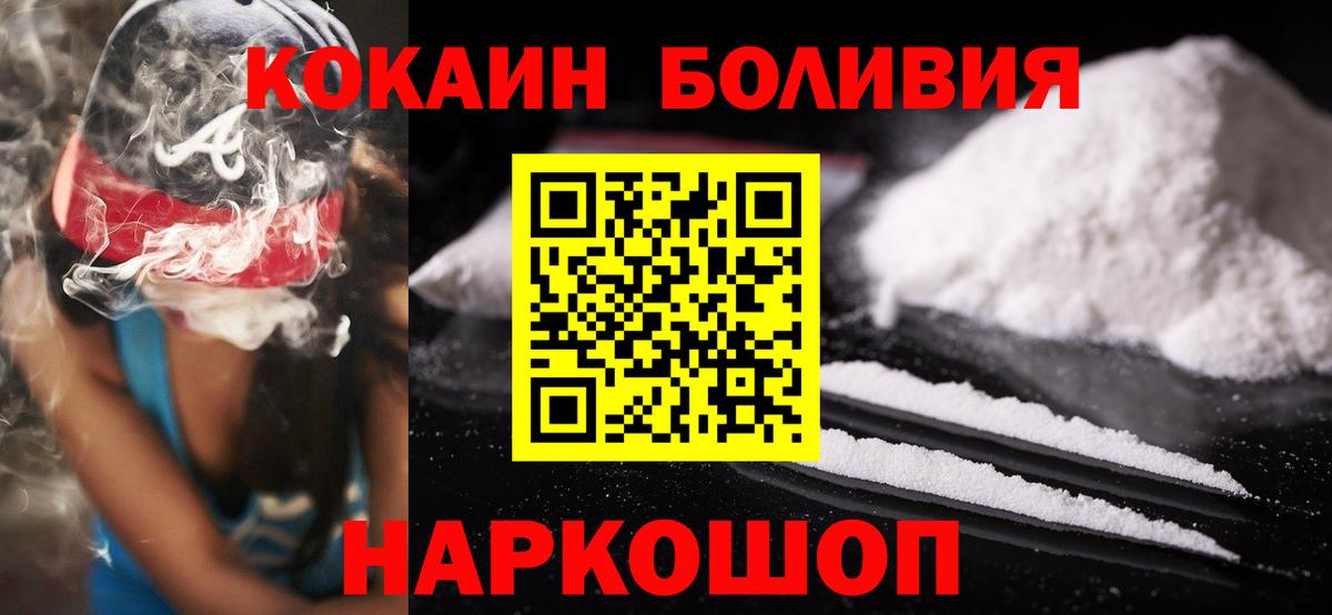 COCAIN FishScale Славянск-на-Кубани