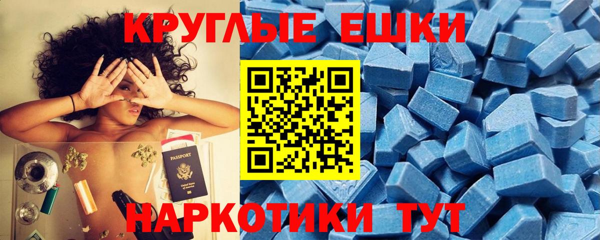 ЭКСТАЗИ  Вход с VPN  Славянск-на-Кубани  ЭКСТАЗИ mix 