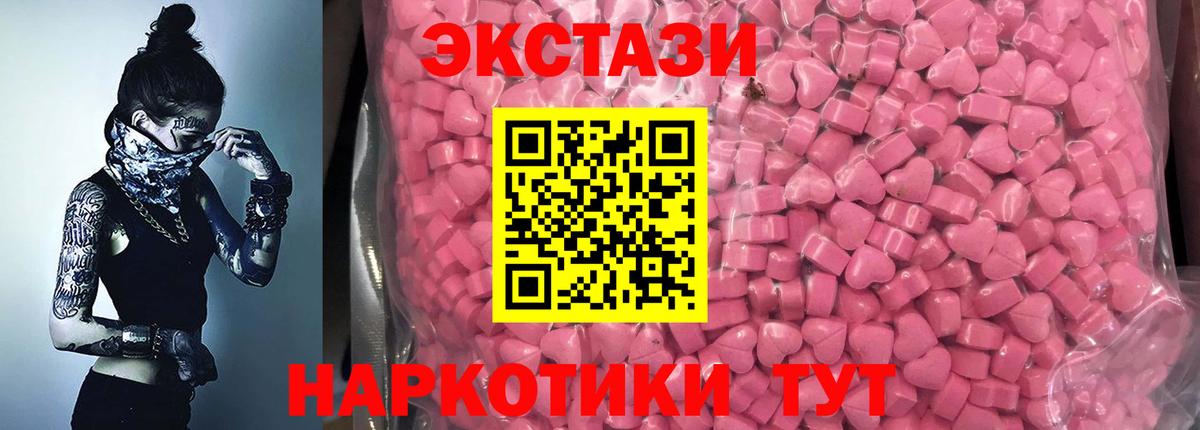 Экстази 300 mg Славянск-на-Кубани