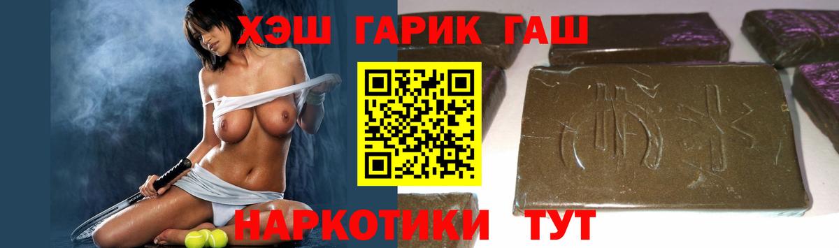 ГАШИШ hashish Славянск-на-Кубани