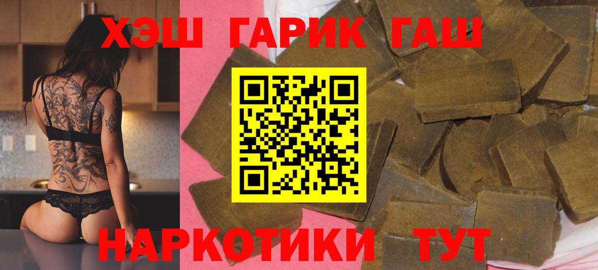 ГАШИШ  ГАШИШ индика сатива  Вход с VPN  Славянск-на-Кубани  ГАШИШ VHQ 