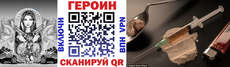 купить наркотики сайты Славянск-на-Кубани ГЕРОИН белый