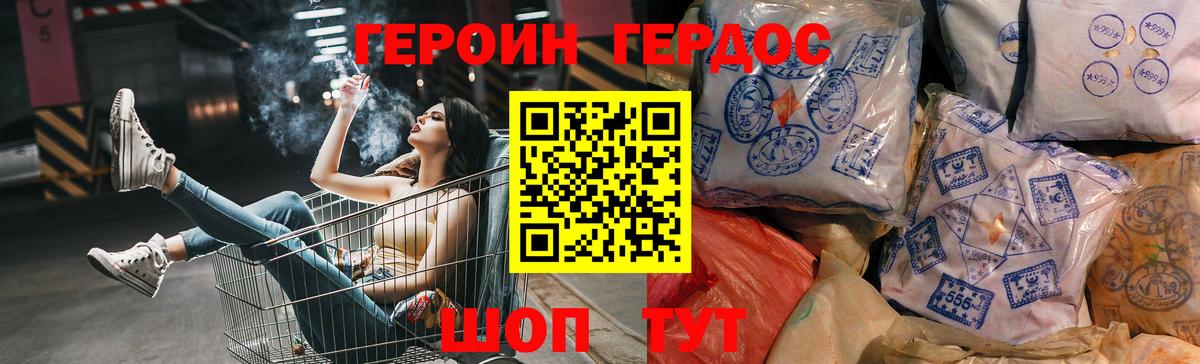 ГЕРОИН афганец  Вход с VPN  Славянск-на-Кубани 