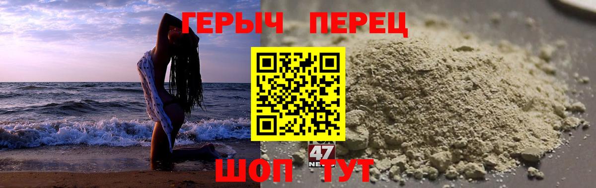 Героин афганец Славянск-на-Кубани
