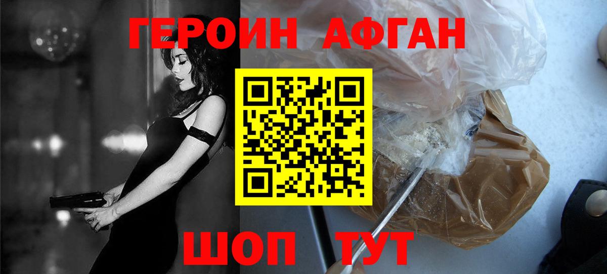 Героин герыч  Славянск-на-Кубани 