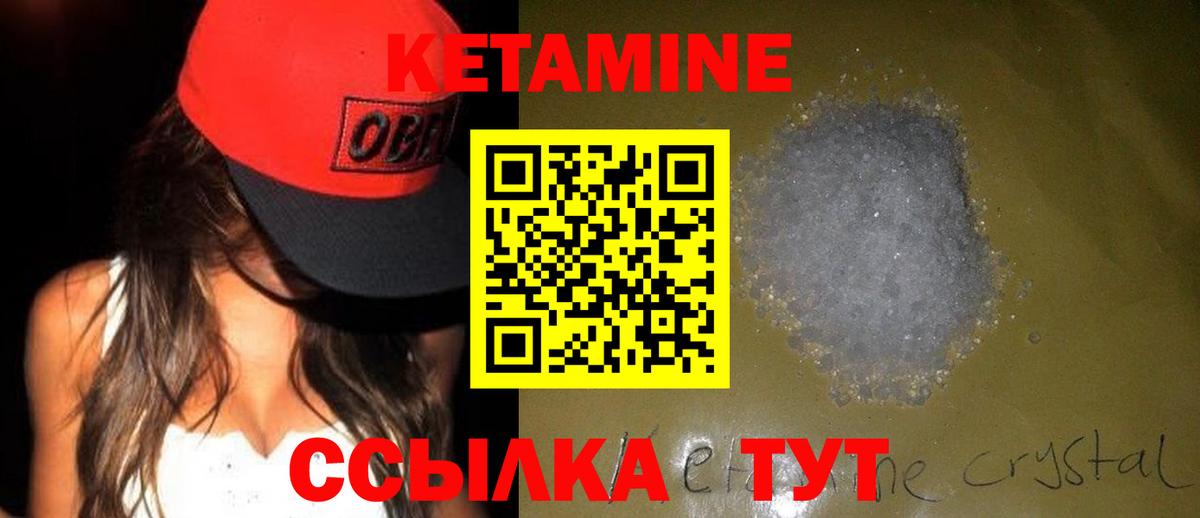 КЕТАМИН VHQ  КЕТАМИН ketamine  Славянск-на-Кубани  Вход с VPN 