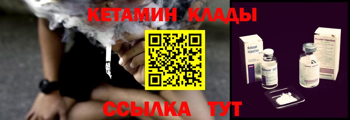 Кетамин ketamine  Славянск-на-Кубани 