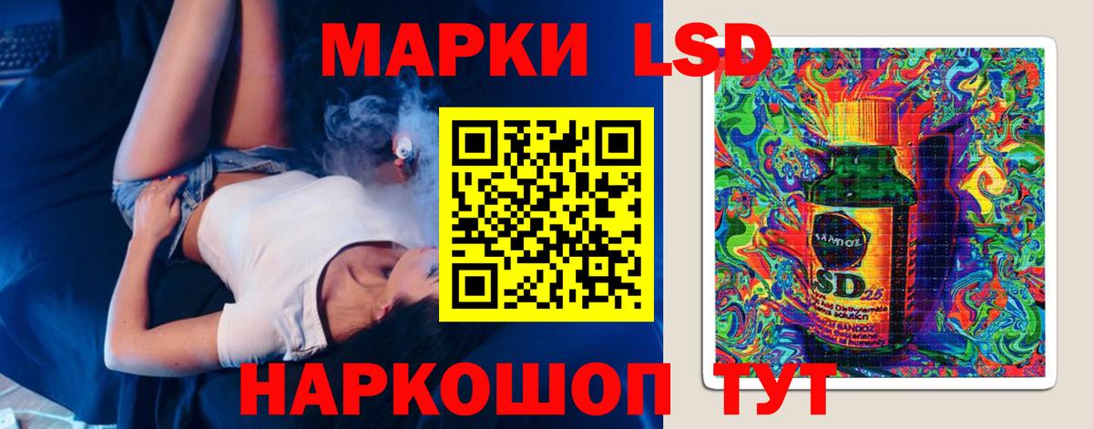 LSD-25 экстази ecstasy Славянск-на-Кубани