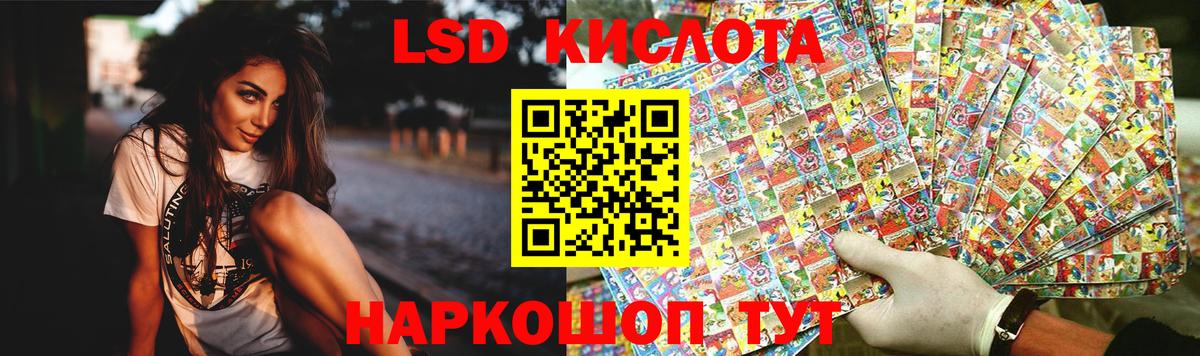 Лсд 25 экстази кислота  Лсд 25 экстази  Славянск-на-Кубани  Вход с VPN  LSD-25 экстази ecstasy 