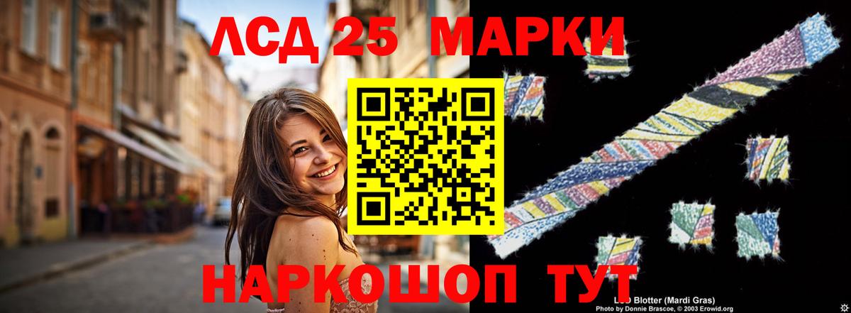 Лсд 25 экстази ecstasy Славянск-на-Кубани
