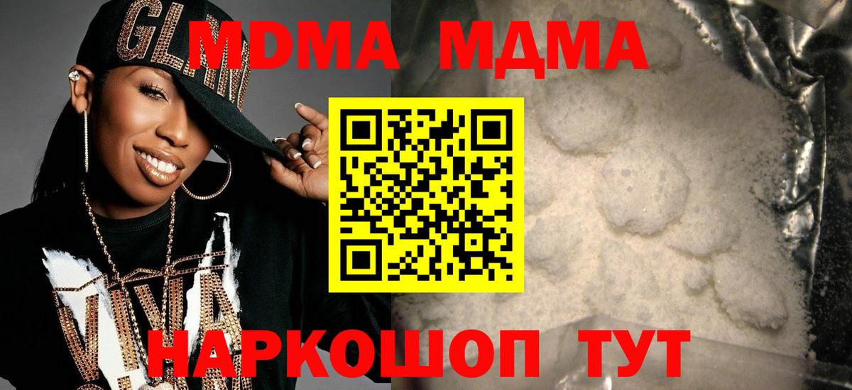 MDMA Molly Славянск-на-Кубани