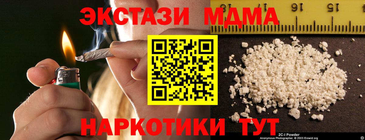 МДМА VHQ  MDMA VHQ  MDMA  Славянск-на-Кубани 