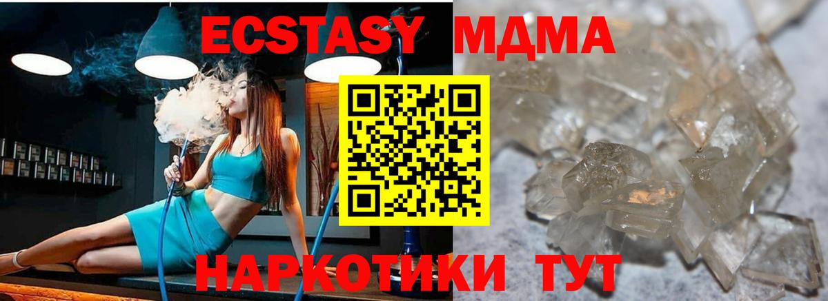 МДМА VHQ  MDMA Molly  Вход с VPN  МДМА  Славянск-на-Кубани 
