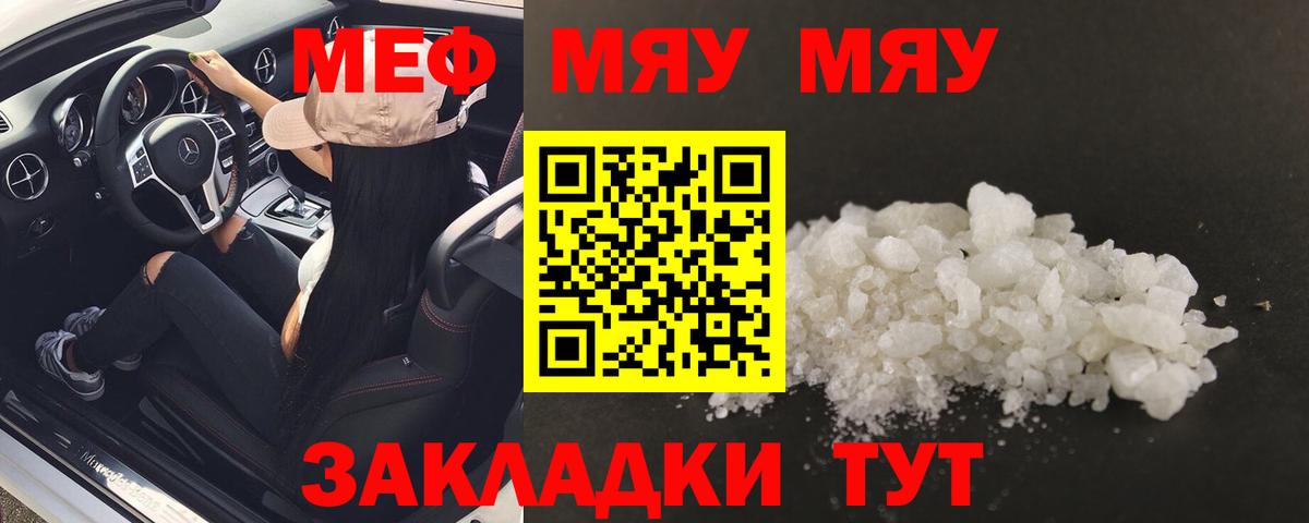 МЕФ мука Славянск-на-Кубани