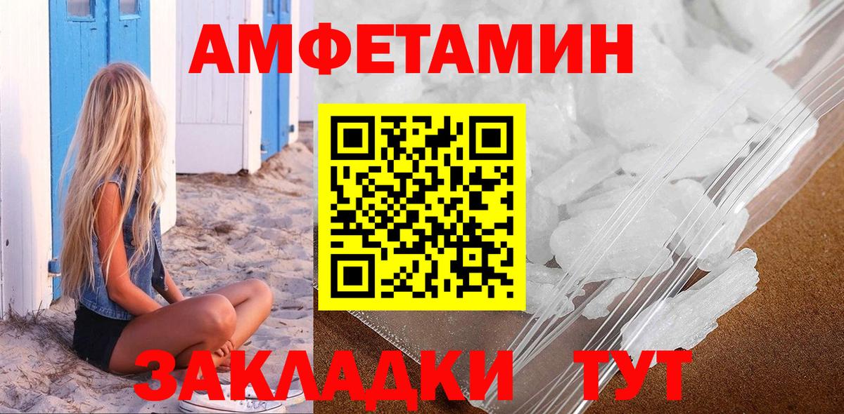 МЕТАМФЕТАМИН мет  МЕТАМФЕТАМИН мет  Вход с VPN  Славянск-на-Кубани 