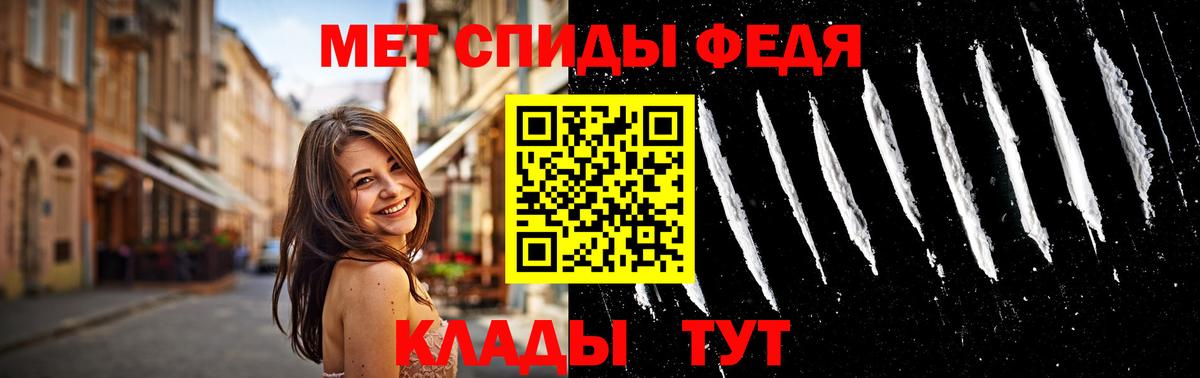 Метамфетамин винт Славянск-на-Кубани