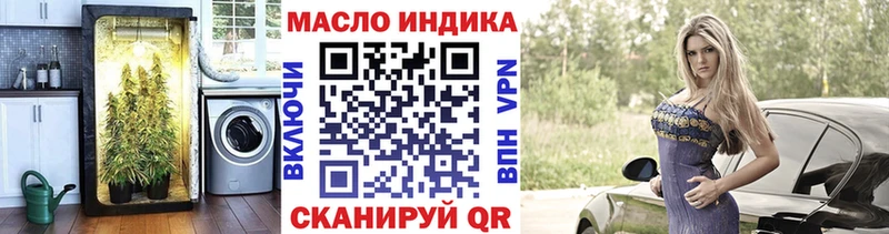 ТГК жижа Славянск-на-Кубани