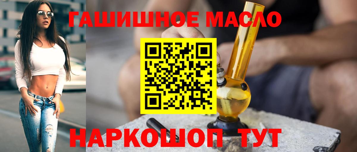 Дистиллят ТГК вейп с тгк  ТГК вейп  Вход с VPN  Славянск-на-Кубани 