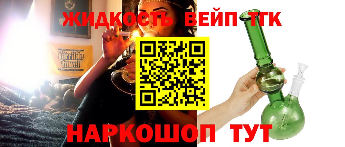 Дистиллят ТГК концентрат  Славянск-на-Кубани  Дистиллят ТГК THC oil 