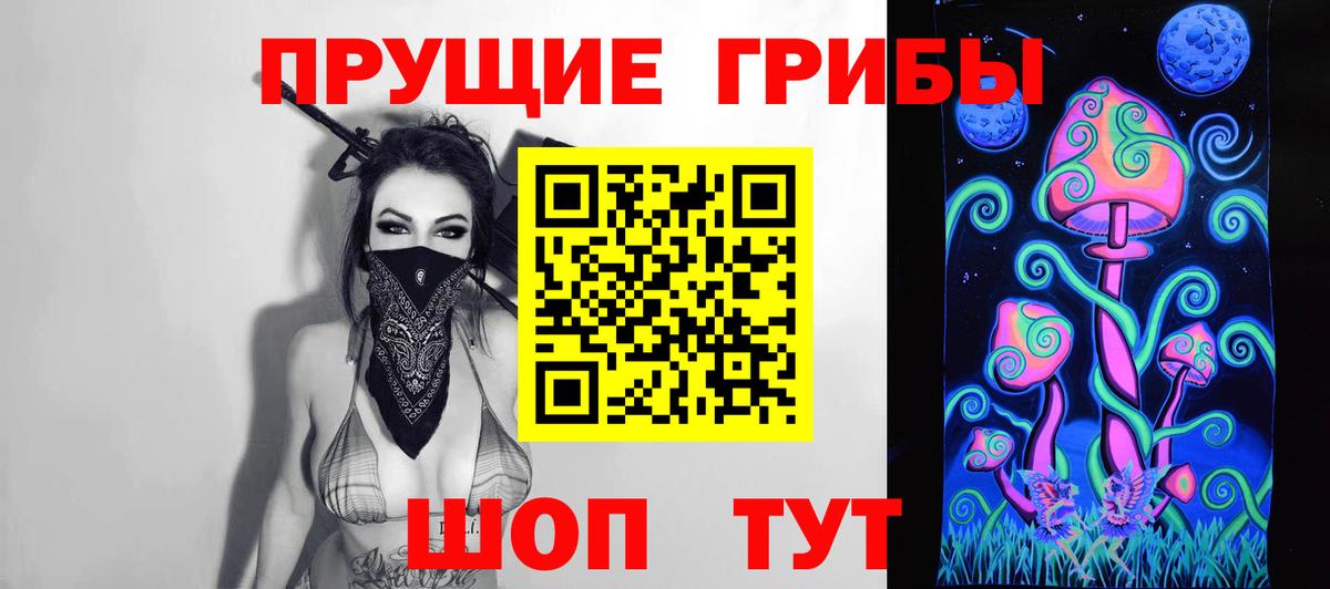 Галлюциногенные грибы Cubensis  Галлюциногенные грибы Magic Shrooms  Славянск-на-Кубани  Вход с VPN 