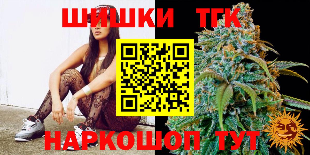 Конопля AK-47  Каннабис план  Вход с VPN  Славянск-на-Кубани  МАРИХУАНА White Widow 